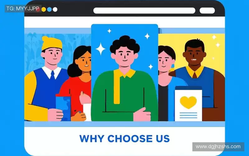 为什么选择我们?